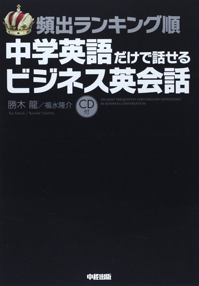 入門ビジネス英語2020年度 全12巻CDセット　美品 入門ビジネス英語2020年度 全12巻CDセット 美品